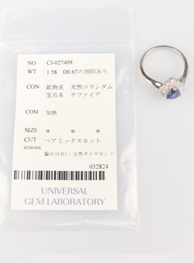 中古「95新」日本进口商品水滴形切工蓝宝石钻石戒指铂金90052号