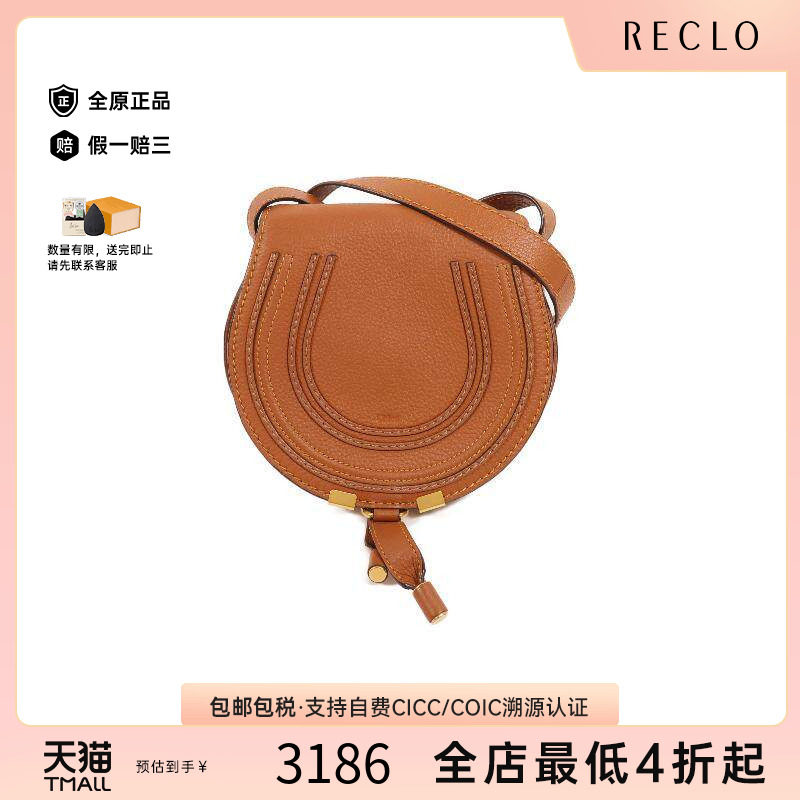 中古Chloe克洛伊女包B级9新Saddle 马鞍包牛皮斜挎包棕色