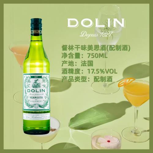 督林干红味美思 DOLIN VERMOUTH 配制酒杜凌干味威末酒 750ml - 图0