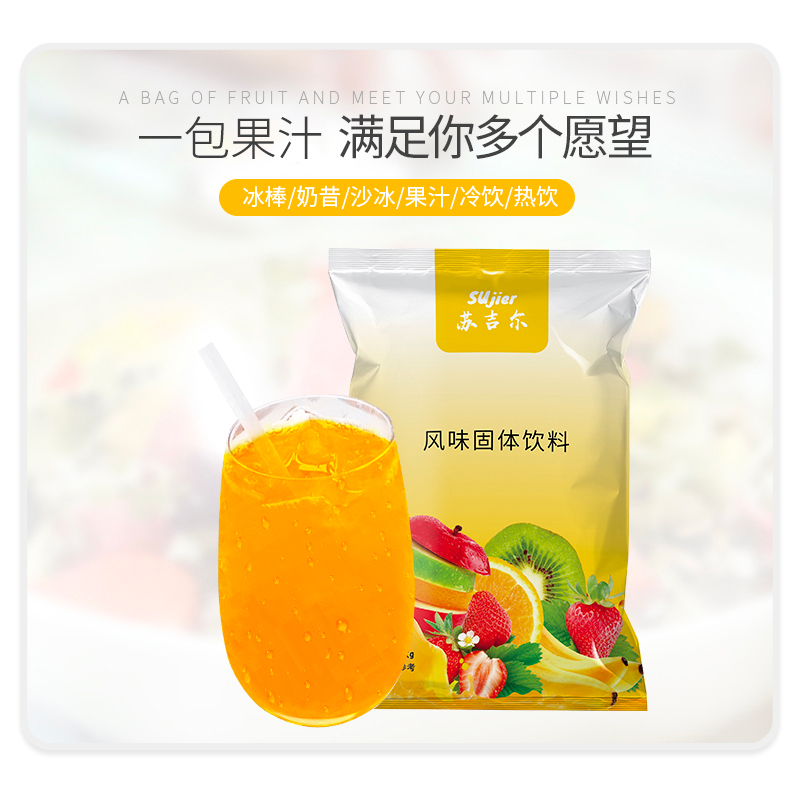 果汁粉大袋1kg橙汁粉酸梅粉果味果珍粉速溶柠檬商用维c冲饮饮料粉 - 图0