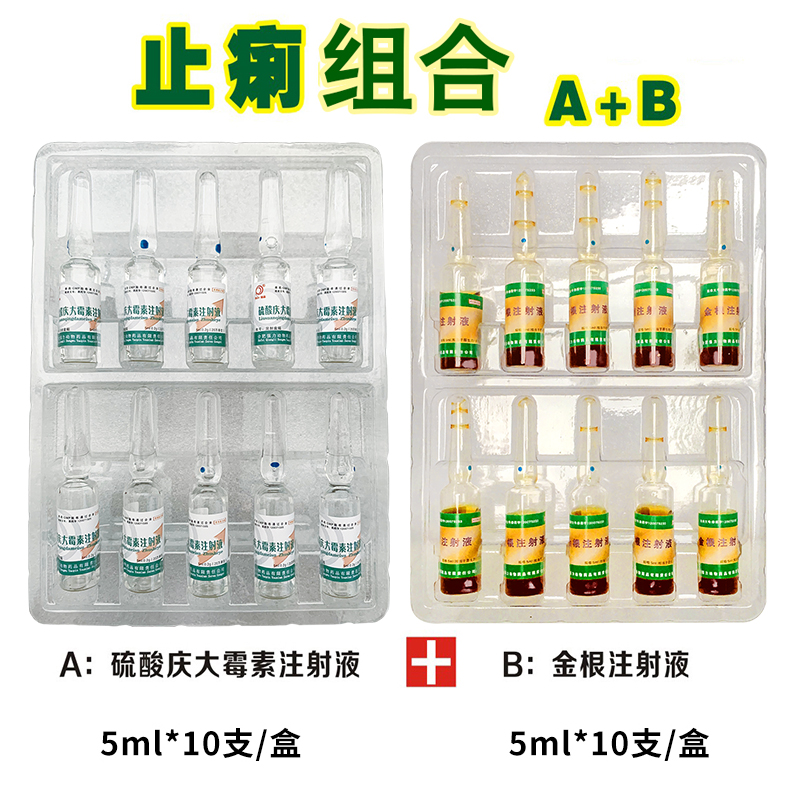 兽用兽药止痢停黄白痢水肿副伤寒呼吸道拉稀病毒性肠炎猪牛羊宠物 - 图0