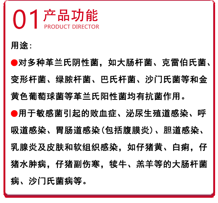 兽用兽药止痢停黄白痢水肿副伤寒呼吸道拉稀病毒性肠炎猪牛羊宠物 - 图1