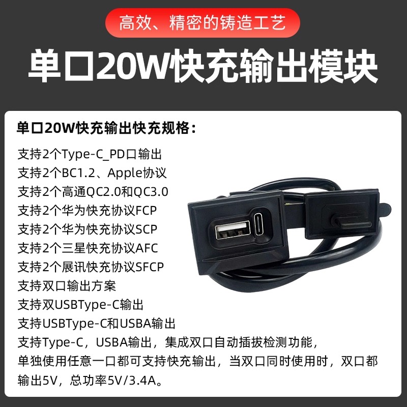 适用凯越ZF500GY525X500X321R改装双口快充充电口充电器USB+TYPEC - 图3