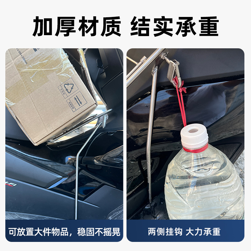 适用本田PCX160NS150GX小佛沙改装油箱支架置物架货架挂钩改装件 - 图1