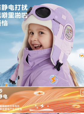 卡皮巴拉儿童帽子冬季雷锋帽护耳