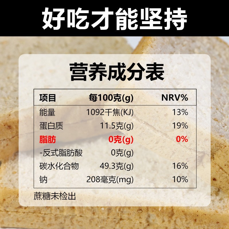 糖尿饼病人专用食品旗舰店血糖高友控糖吃的主零食无糖乔荞麦面包-图0