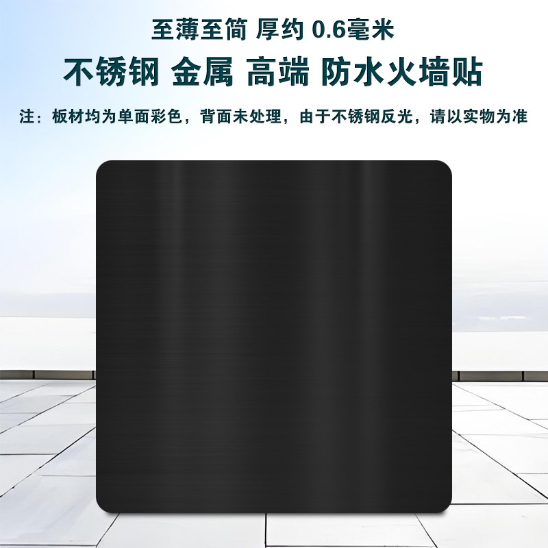 超薄不锈钢防水防火平面墙贴开关插座墙洞衣柜洞橱柜洞地洞粘贴板,淘宝优惠券,粉丝福利购,淘宝优惠卷