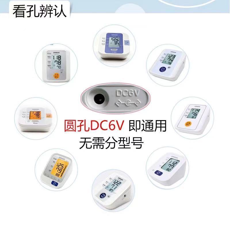 电子血压计电源适配器 DC6V通用血压仪电源线适配器 - 图3