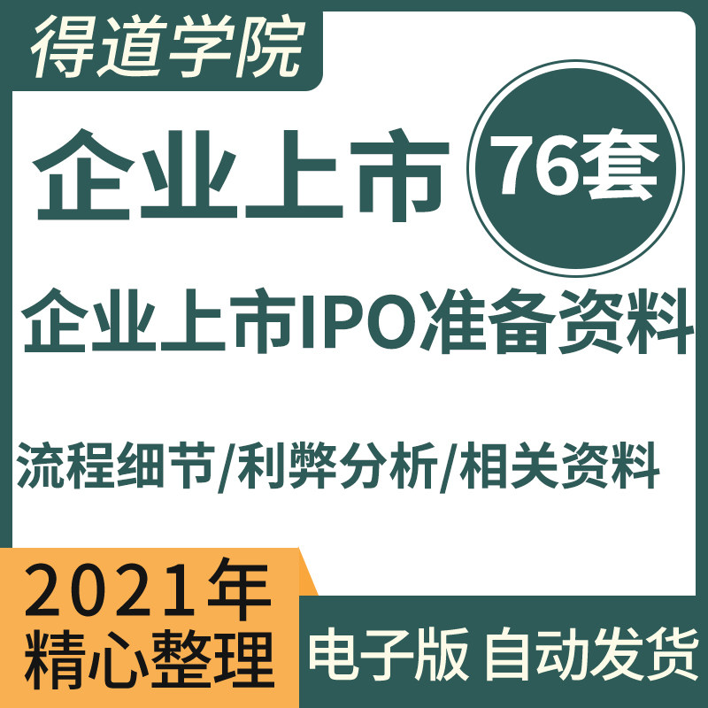 Ipo资料 新人首单立减十元 2021年10月 淘宝海外