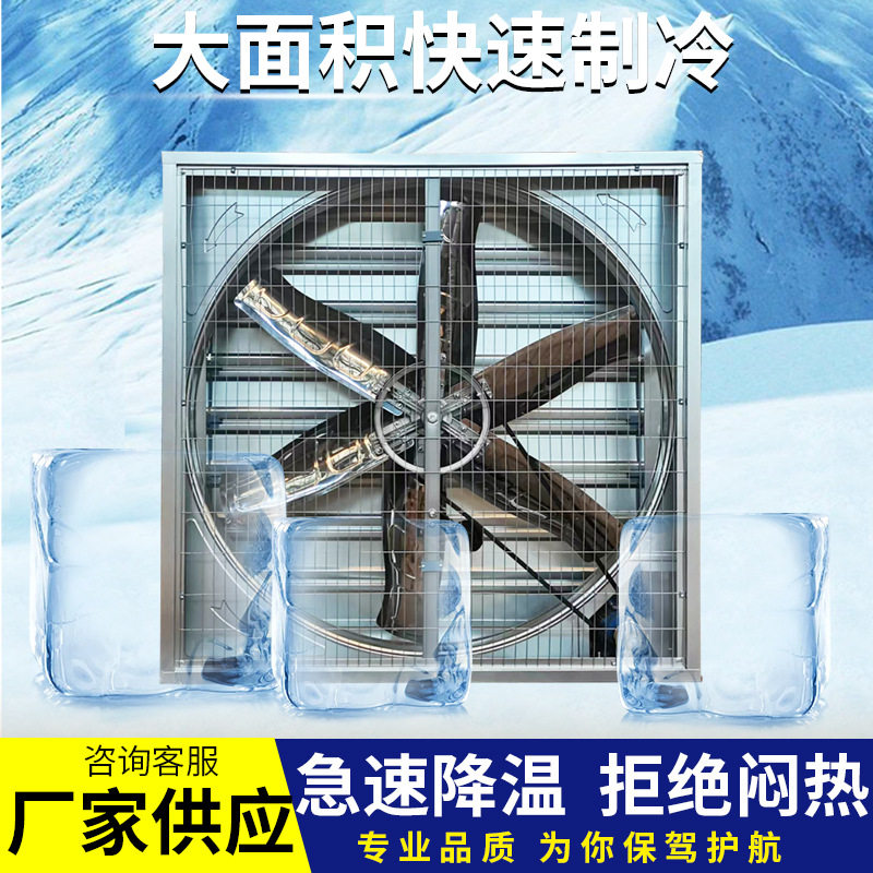 畜牧农业重锤式负压风机牛舍鸭舍猪圈通风排风风机镀锌板排风扇,淘宝优惠券,粉丝福利购,淘宝优惠卷