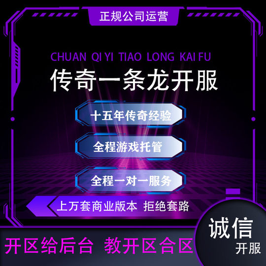 Legend one-stop development zone to set up version server