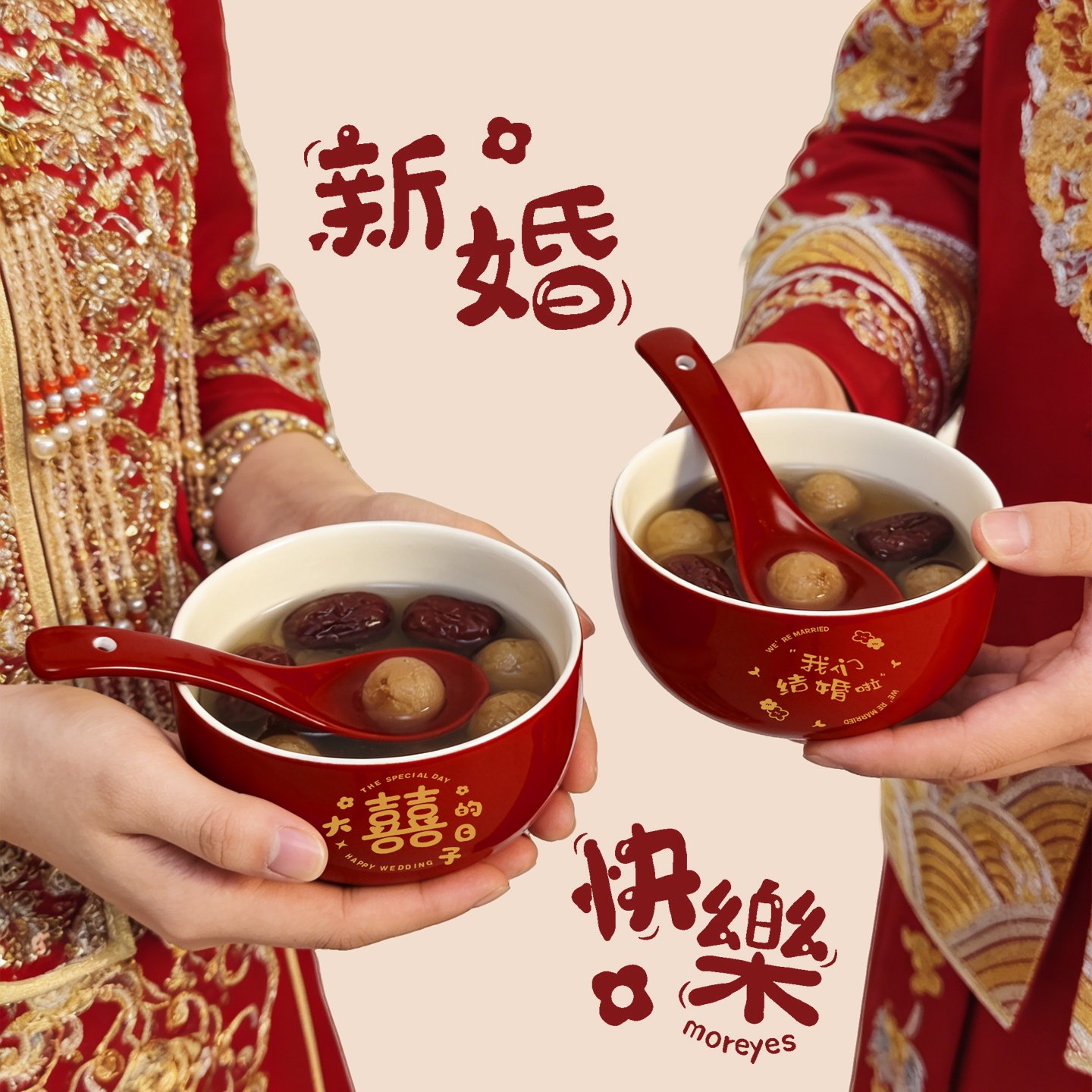 Wedding change of mouth toast tea cup set, a pair of wedding bowls, chopsticks and spoons, wedding tea set, dowry supplies, high-end wine red