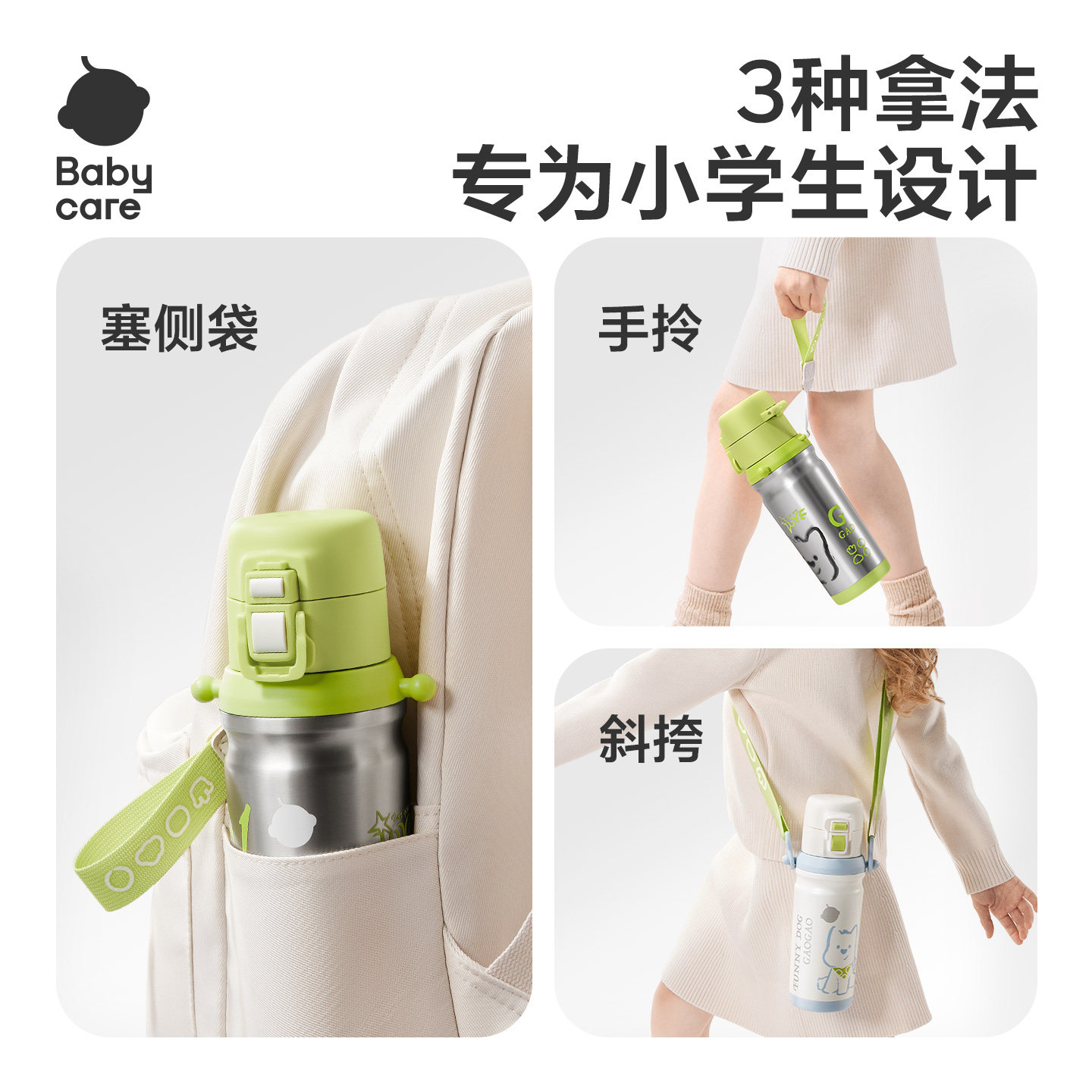 【刮码】babycare儿童奇趣公仔保温杯小学生幼儿上学专用直饮水杯,淘宝优惠券,粉丝福利购,淘宝优惠卷