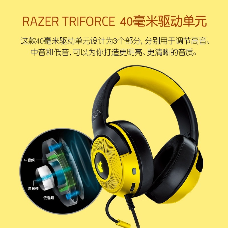 Razer雷蛇宝可梦皮卡丘款头戴式有线北海巨妖V3 X游戏耳机麦克风 - 图0