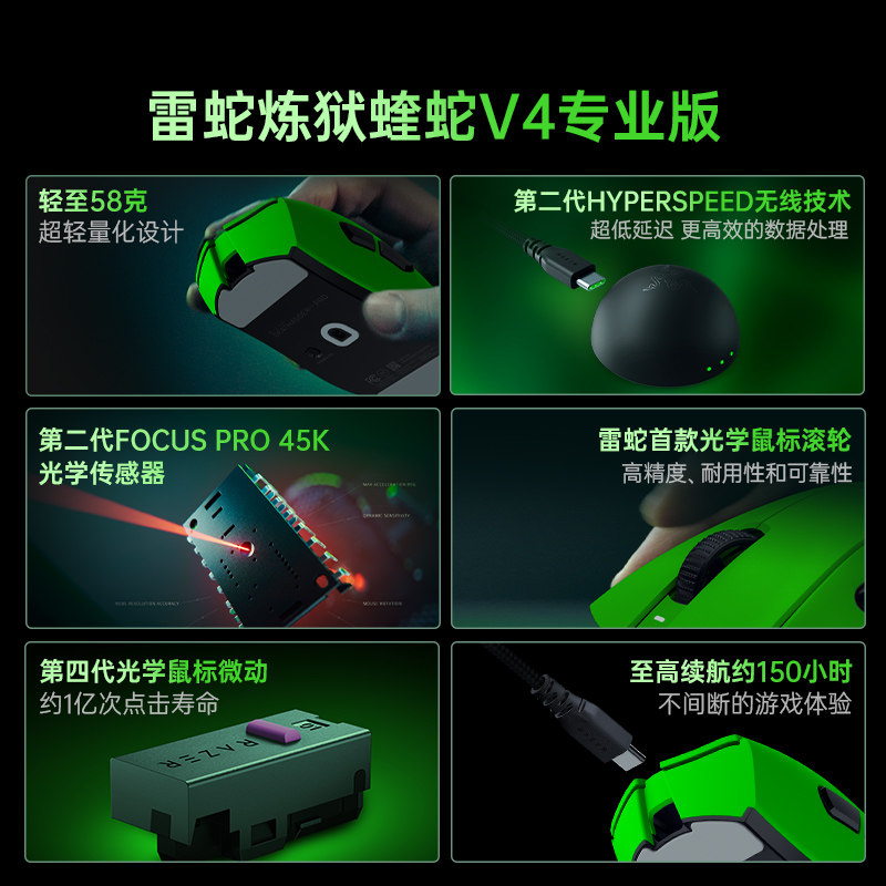 Razer雷蛇毒蝰V3蝰蛇V4猎魂光蛛专业版鼠标键盘耳机电竞绿套装,淘宝优惠券,粉丝福利购,淘宝优惠卷