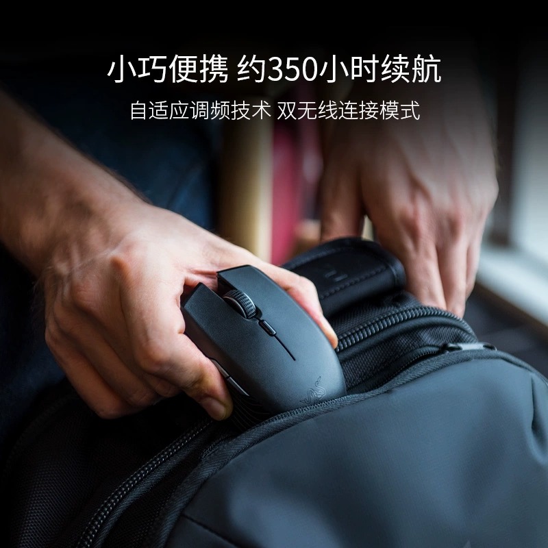 Razer Razer Viper dual-mode wireless mouse