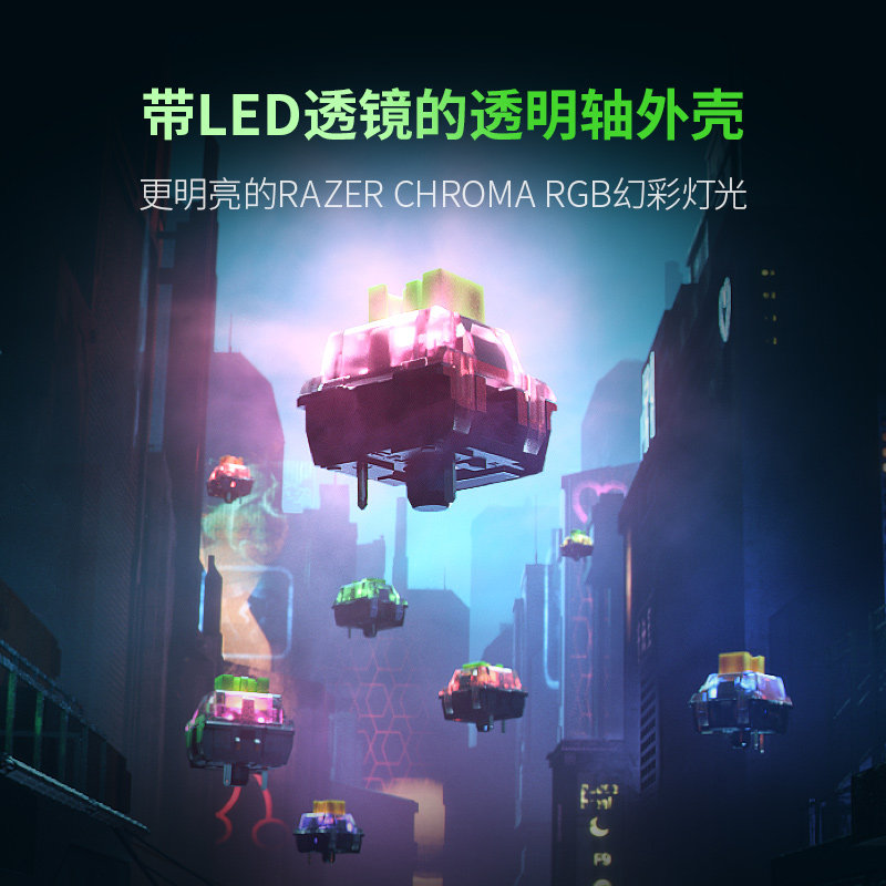 Razer雷蛇机械轴套装游戏热插拔客制化机械段落绿轴橙轴线性黄,淘宝优惠券,粉丝福利购,淘宝优惠卷