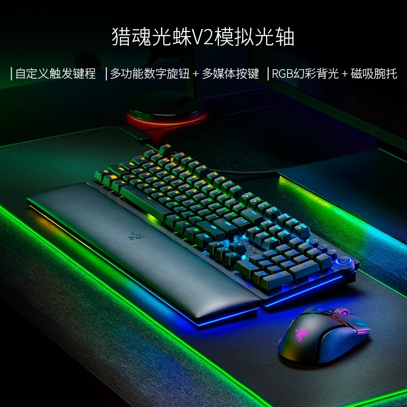 Razer雷蛇猎魂光蛛V2精英迷你竞技RGB光轴电竞游戏金属机械键盘 - 图2