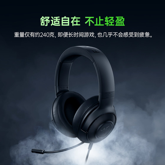 Razer雷蛇北海巨妖标准版X头戴式耳机7.1环绕音电竞游戏USB耳麦