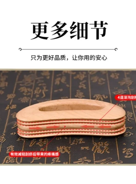 月亮型带脉推板榉木四槽刮痧板