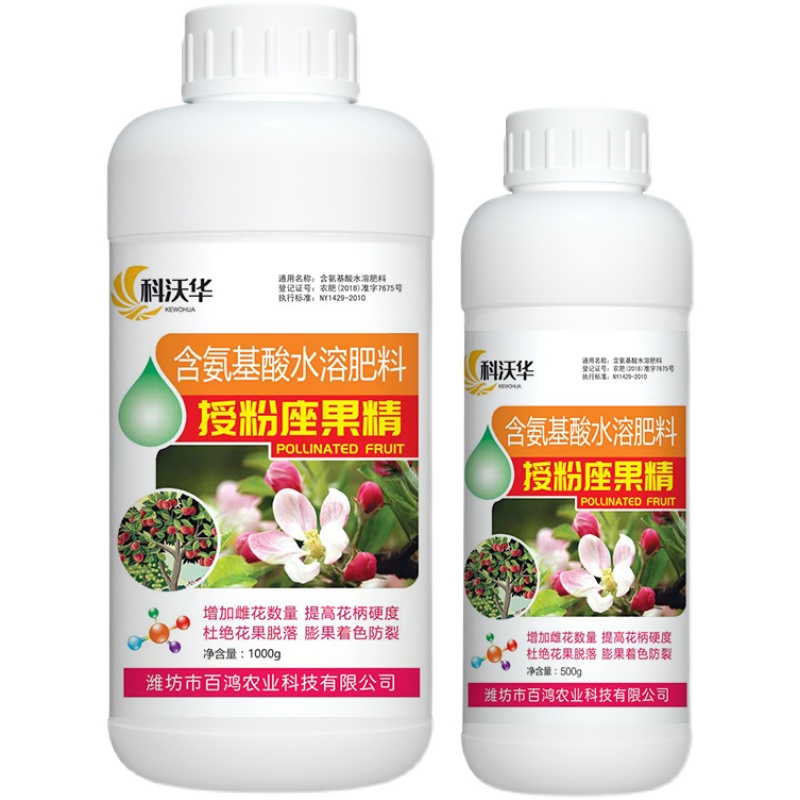 授粉座果精坐果灵防落素叶面肥通用瓜果蔬菜果树授粉精保花保果素 - 图3