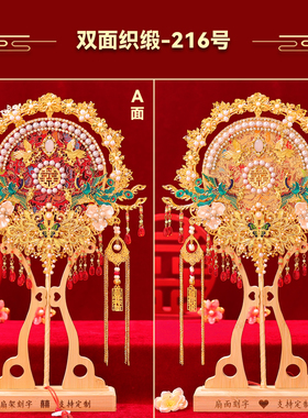 新款团扇新娘结婚高级秀禾喜扇