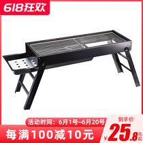 Folding barbecue grill Outdoor portable barbecue grill charcoal Home Barbecue Field Carbon Baking Oven Complete small oven