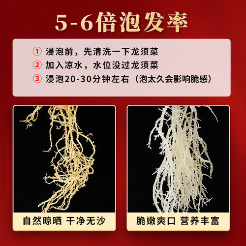 岚海渔歌淡干龙须菜干货非特级新鲜海草海石花鹿角菜海藻凉拌500g - 图1