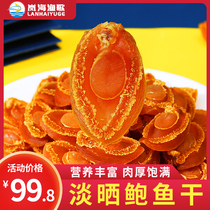 Lan Sea Fishing Song Bao Fish Dried Abalone Seafood Dry Stock Buddha Jumping Wall 100 gr 250 gr 12 Only Abalone Dry Goods Saucepan