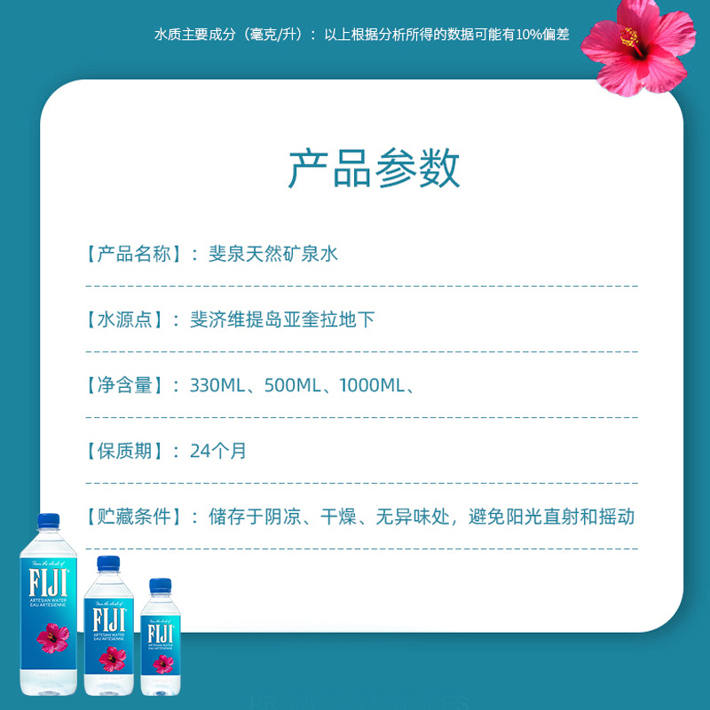 FIJI/斐泉天然矿泉水斐济进口500ml*24瓶整箱fijiwater饮用纯净水 - 图1