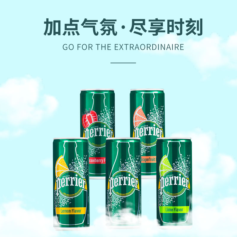 perrier巴黎水法国进口无糖气泡水原味西柚250ml罐装苏打水饮料 - 图2