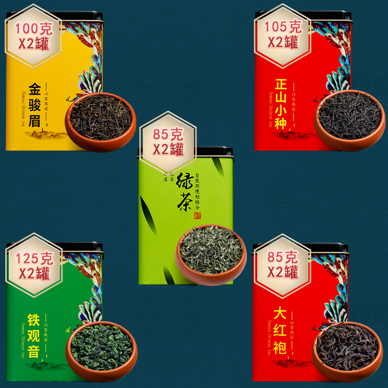 1000克新茶叶铁观音绿茶碧螺春金骏眉红茶组合大红袍五大小种礼盒 - 图3