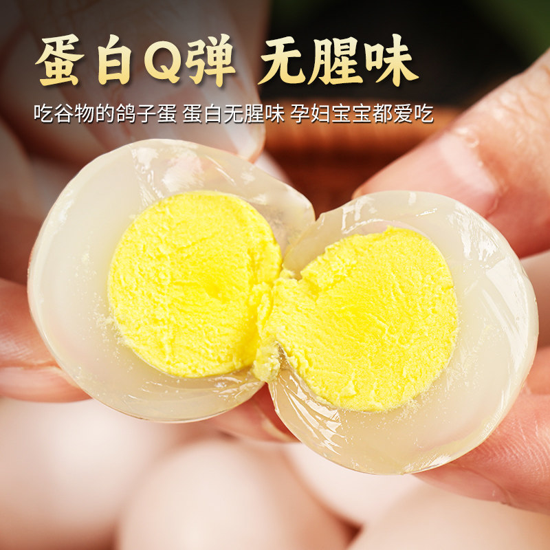 耕果妙新鲜鸽子蛋30枚净重600g农家散养鸽蛋 年货礼盒 京东快递,淘宝优惠券,粉丝福利购,淘宝优惠卷