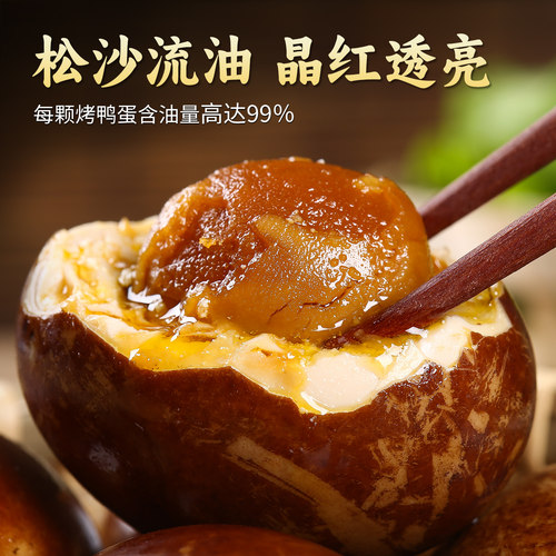 耕果妙五香烤咸鸭蛋20枚蟹香味烤鸭蛋正宗流油整箱熟咸蛋包邮 - 图3