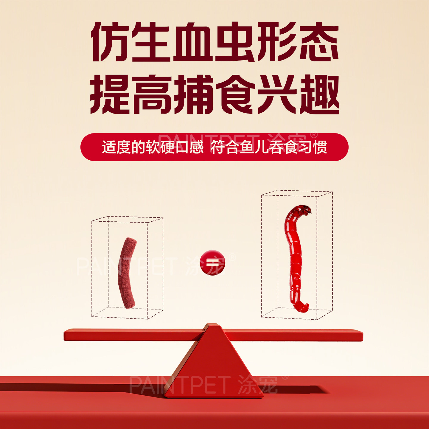 仿生红虫鱼食观赏鱼饲料高蛋白热带鱼食鱼颗粒型缓沉通用小型鱼粮,淘宝优惠券,粉丝福利购,淘宝优惠卷