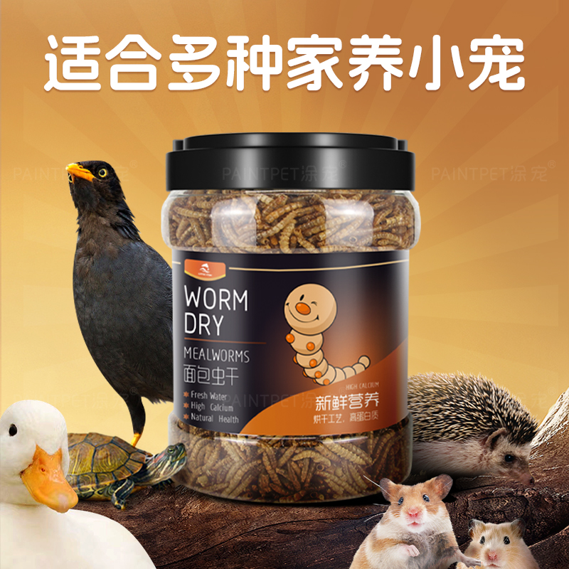 龟粮淡水鱼虾面包虫干仓鼠粮食刺猬零食巴西龟小鳄龟龟鳖乌龟饲料 - 图1