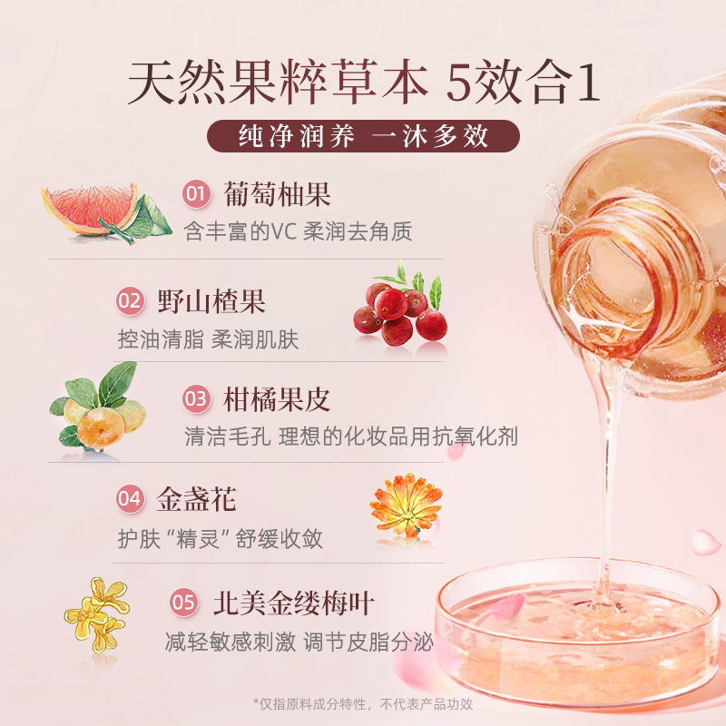 【新品上市】claynal/蓬派氨基酸樱花沐浴露水润保湿持久留香