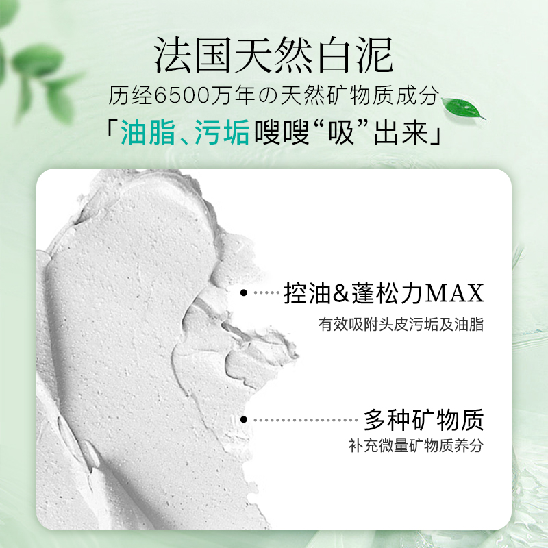 claynal蓬派氨基酸无硅油去油清洁薄荷清爽控油蓬松洗发水露