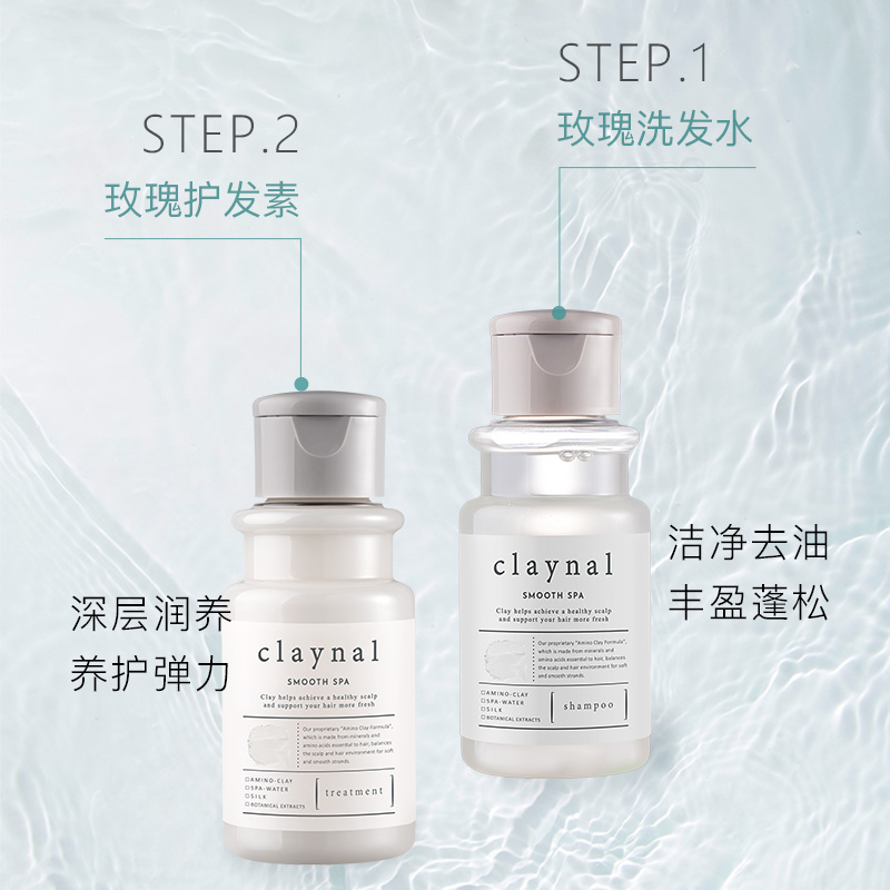 claynal蓬派无硅油氨基酸控油洗发水白泥旅行装中样80ml