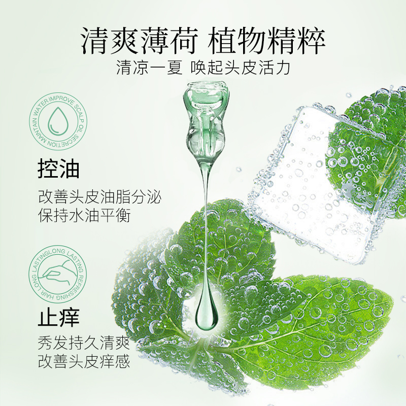 claynal蓬派氨基酸无硅油去油清洁薄荷清爽控油蓬松洗发水露