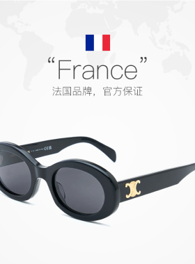 【自营】法国LISA同款思琳CELINE新款椭圆形太阳镜防晒墨镜40194U