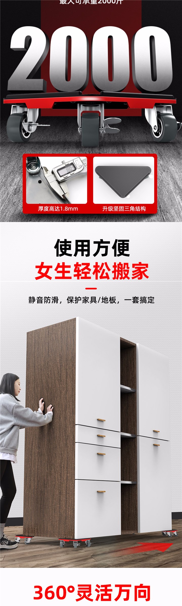 搬运工具万向轮搬家神器微小型家用手动杠杆起重器地滑移车机设备 - 图1