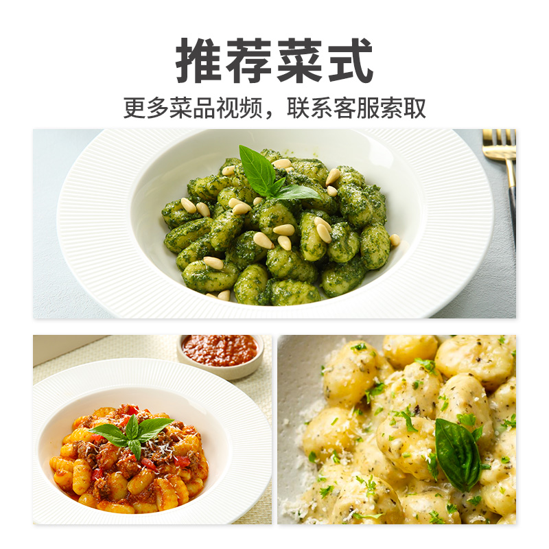 意帕斯塔 土豆球团子面疙瘩意大利面食西餐厅商用Gnocchi - 图1