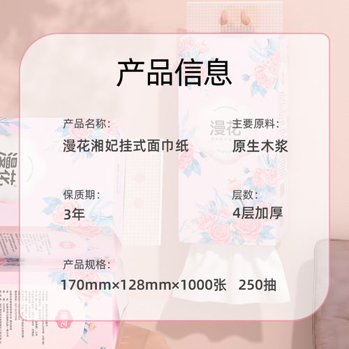 漫花悬挂式抽纸1000张/提大包加厚整箱装纸巾原木浆餐巾纸卫生纸 - 图0