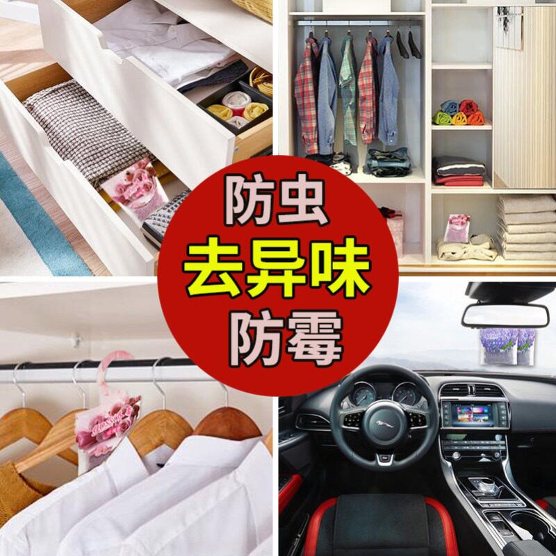 樟脑丸衣柜防霉防虫防潮除味驱虫除湿卫生球防蟑螂丸花香防蛀防霉