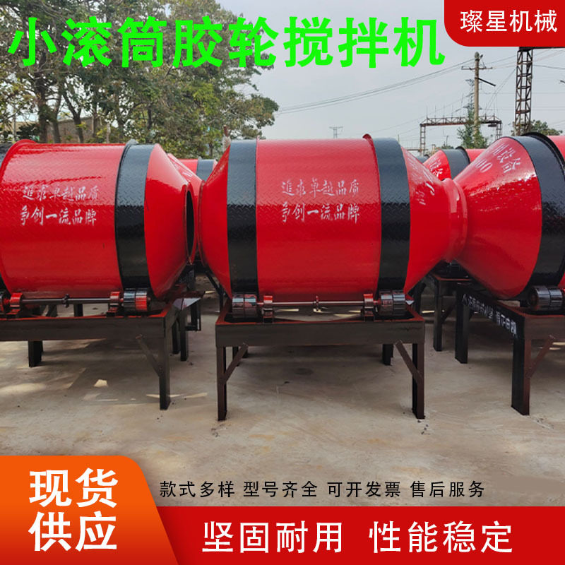 水泥砂浆自动翻滚搅拌机砂浆混凝土家用搅拌桶小滚筒摩擦式搅拌机,淘宝优惠券,粉丝福利购,淘宝优惠卷