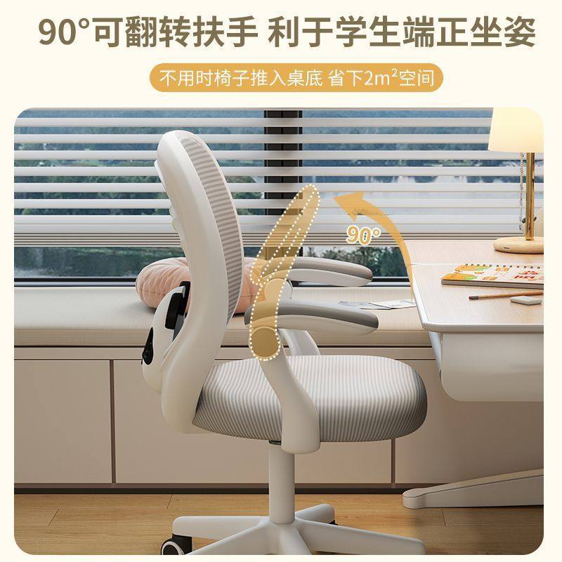 儿童学习椅可升降调节家用矫正坐姿靠背凳子小学生书桌椅子写字椅,淘宝优惠券,粉丝福利购,淘宝优惠卷