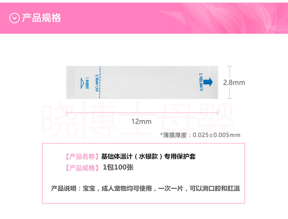 宠物肛表套口表套水银猫咪体温计护套温度计保护膜一次性用品肛温 - 图1