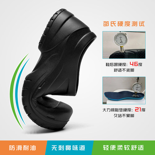 DISRUN厨师鞋男防滑防水防油厨房工作鞋加宽加厚后厨专业劳保鞋女 - 图1