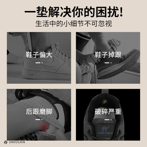 适用于昂跑运动鞋后跟破洞修补贴鞋贴鞋子补丁磨损修复贴自粘式 - 图0